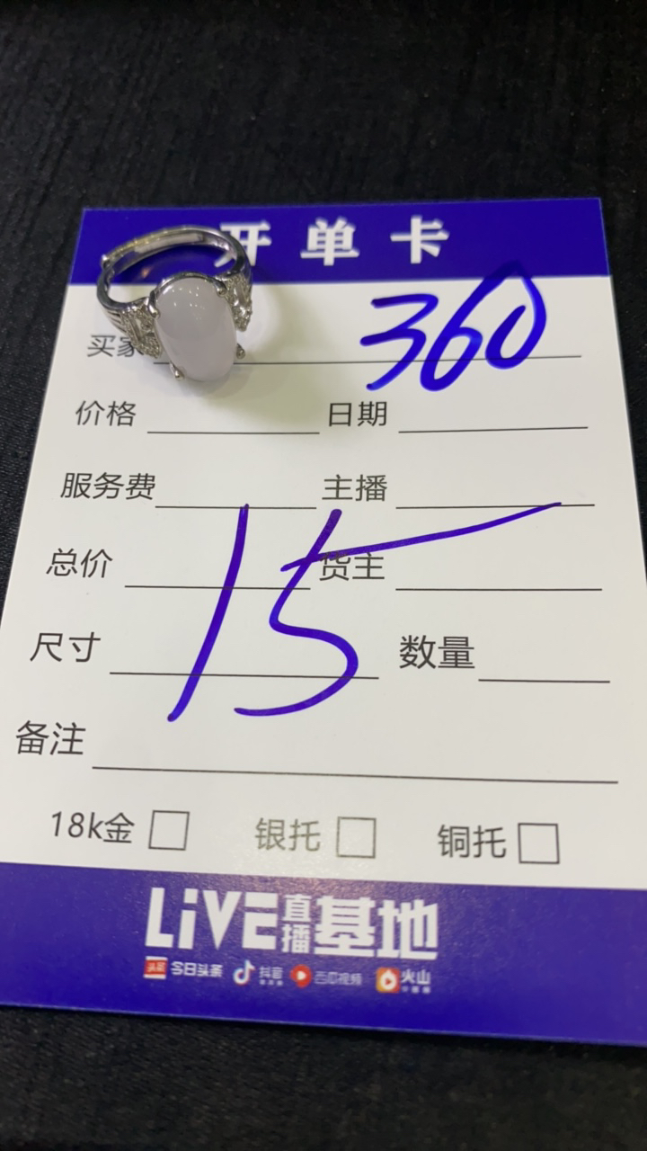 天然缅甸翡翠戒指