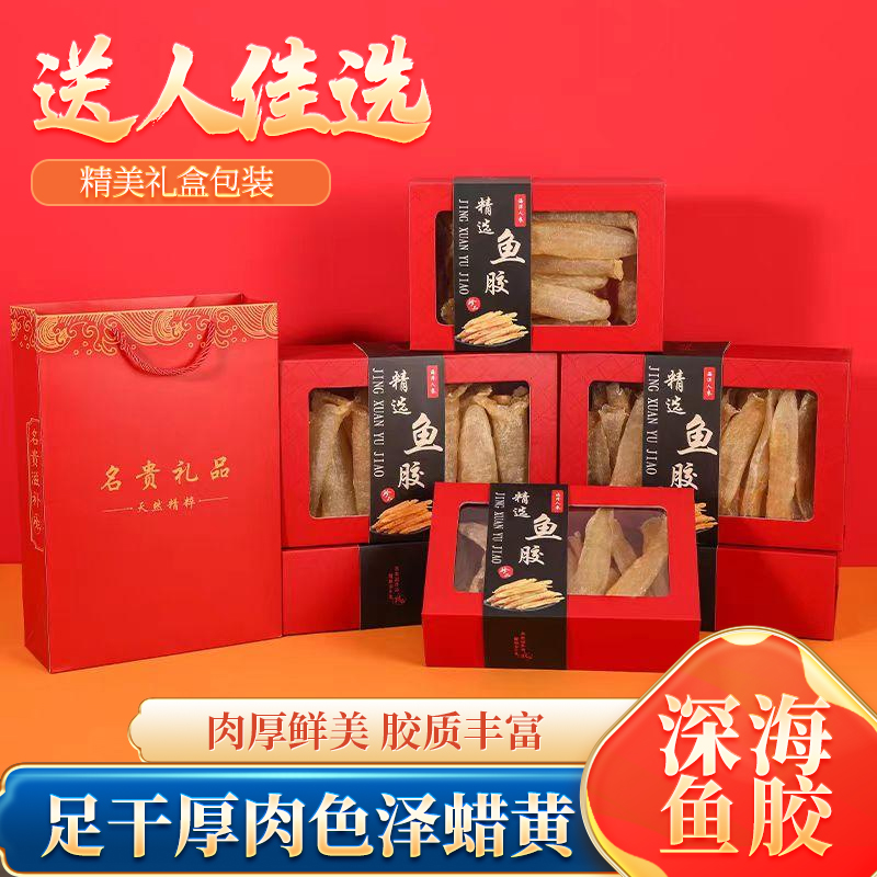 【一斤标准价】黄花筒鱼肚鱼胶营养煲汤炖汤泡发厚肉18头饱满胶质