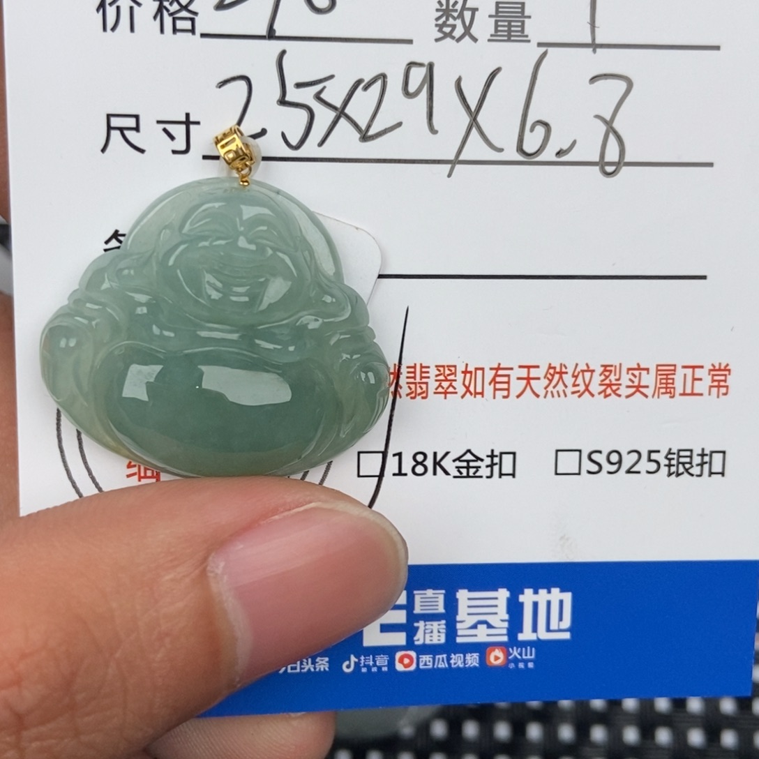 翡翠颈饰未镶嵌吊坠