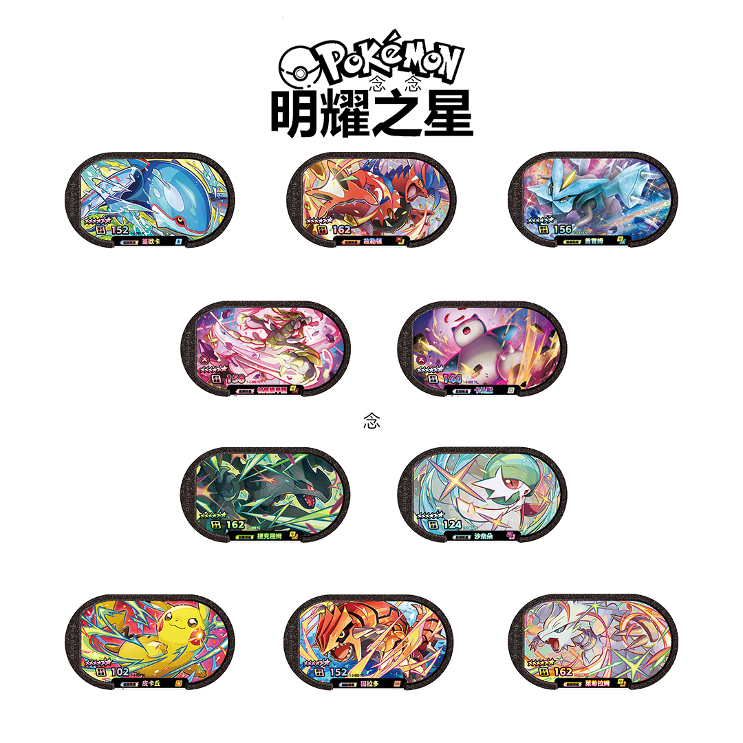 【明耀之星】3弹2-6星 100位卡牌车