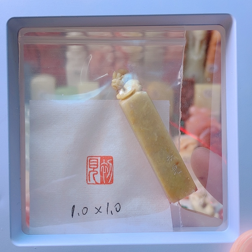 【闪购商品】昌化石印石定制初见