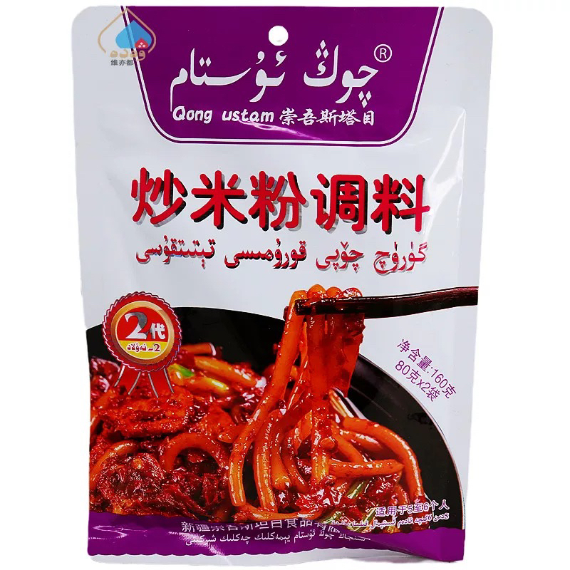 崇吾斯塔目新疆炒米粉调料酱料炒年糕