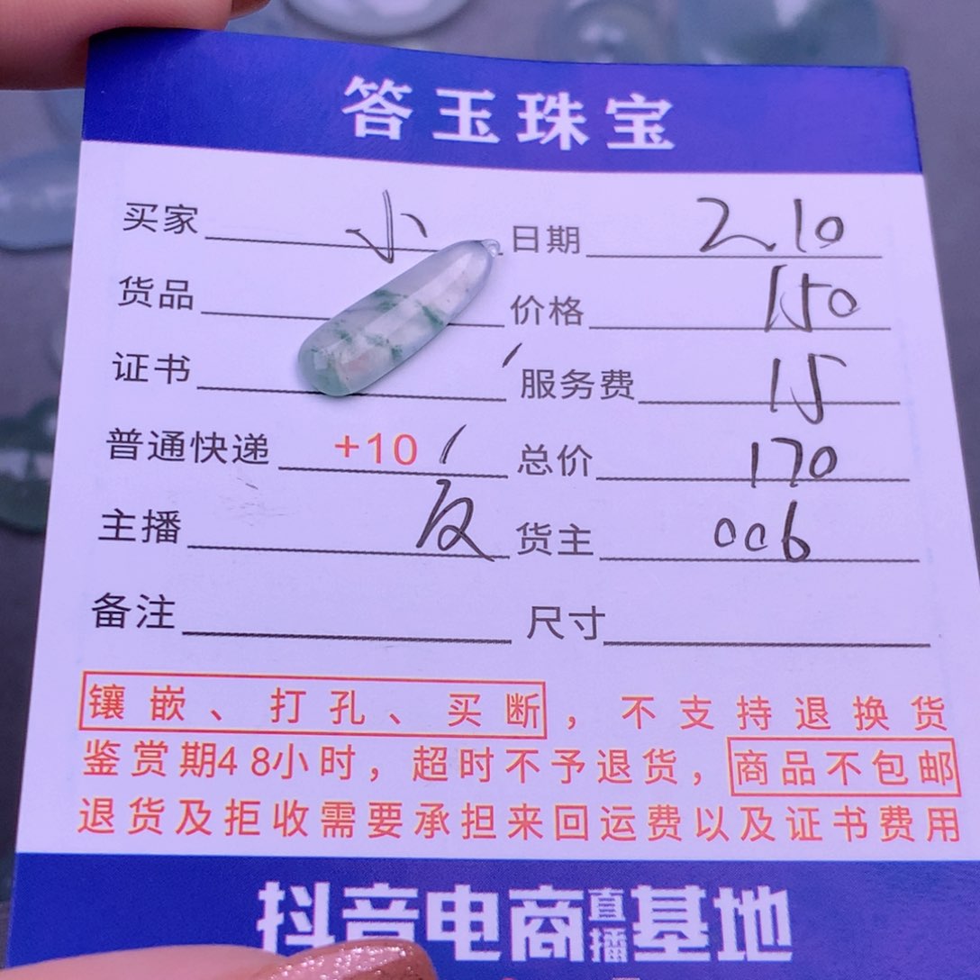 翡翠挂件未镶嵌小****咪