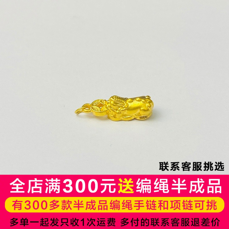 水贝黄金中号素金钱币貔貅足金DP1373