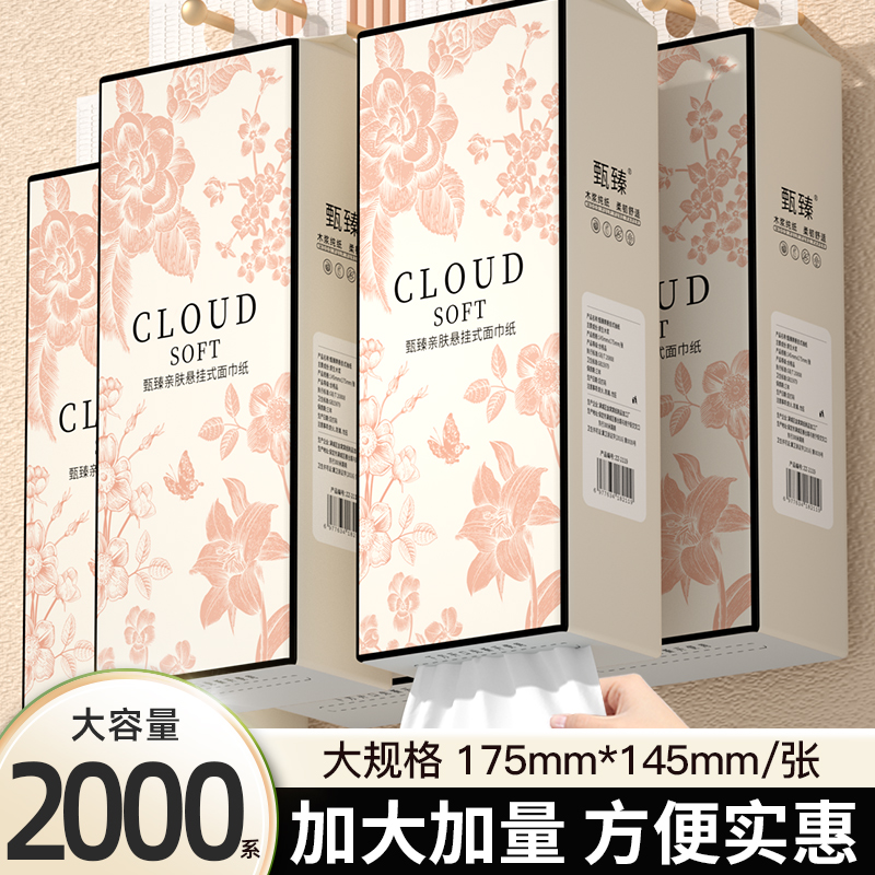 10大提悬挂式抽纸家用纸抽厕所专用卫生纸原木餐巾纸加大尺寸纸巾