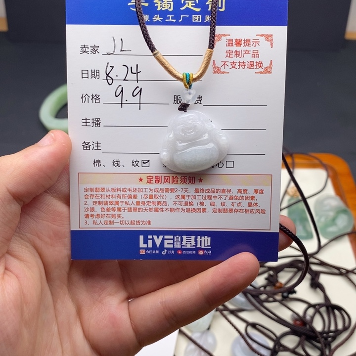 J****颈饰未镶嵌翡翠佛公