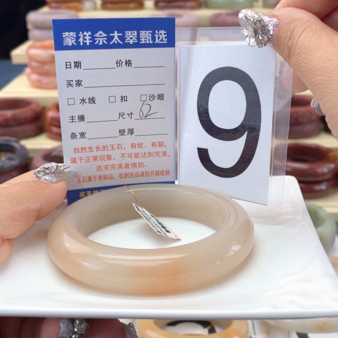 【闪购商品】石英质玉手镯未镶嵌