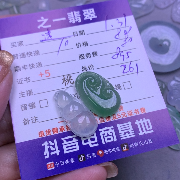 翡翠颈饰未镶嵌迷**返