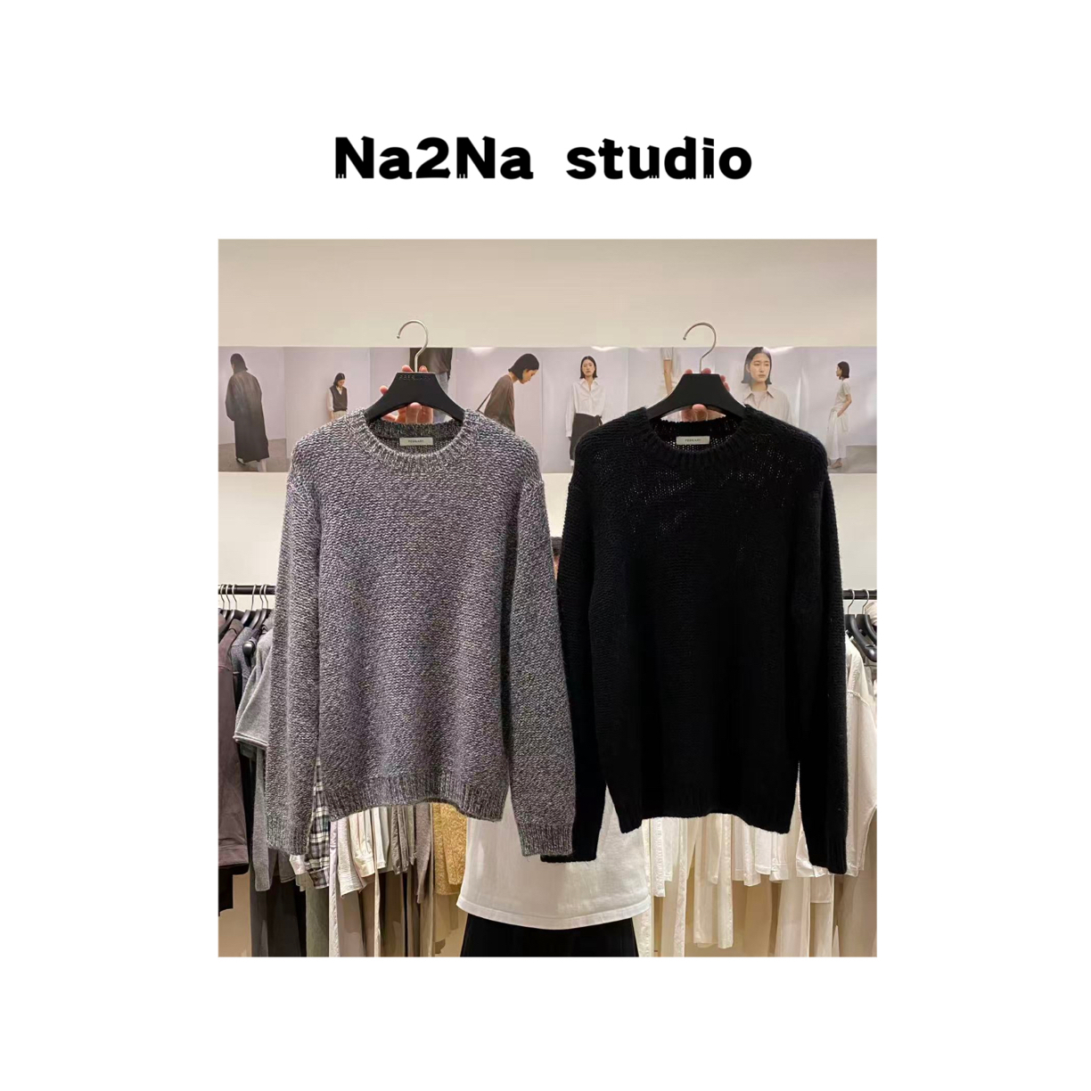 Na2na东大门 Fe杂线毛衣（No退换）
