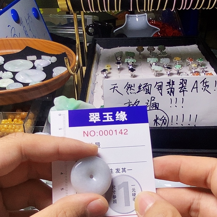 饮***酒翡翠未镶嵌颈饰翡翠