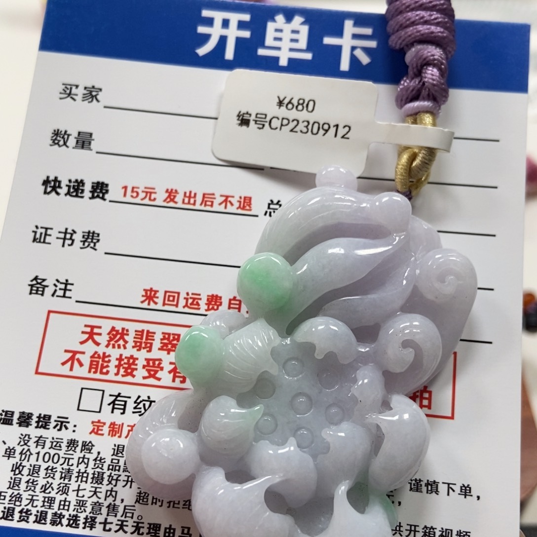 翡翠颈饰未镶嵌翡翠