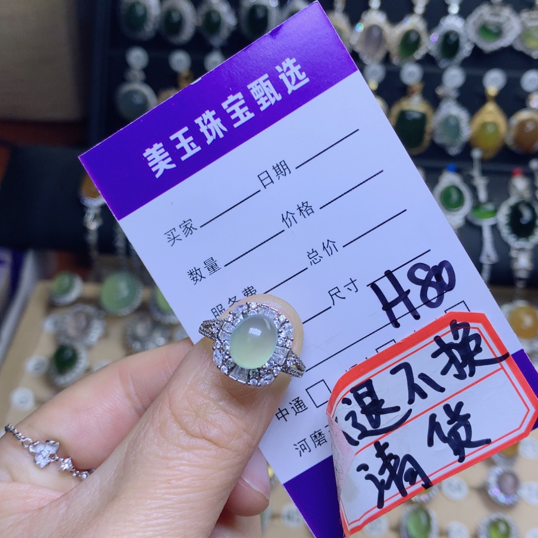 岁***。岫玉未镶嵌戒指款
