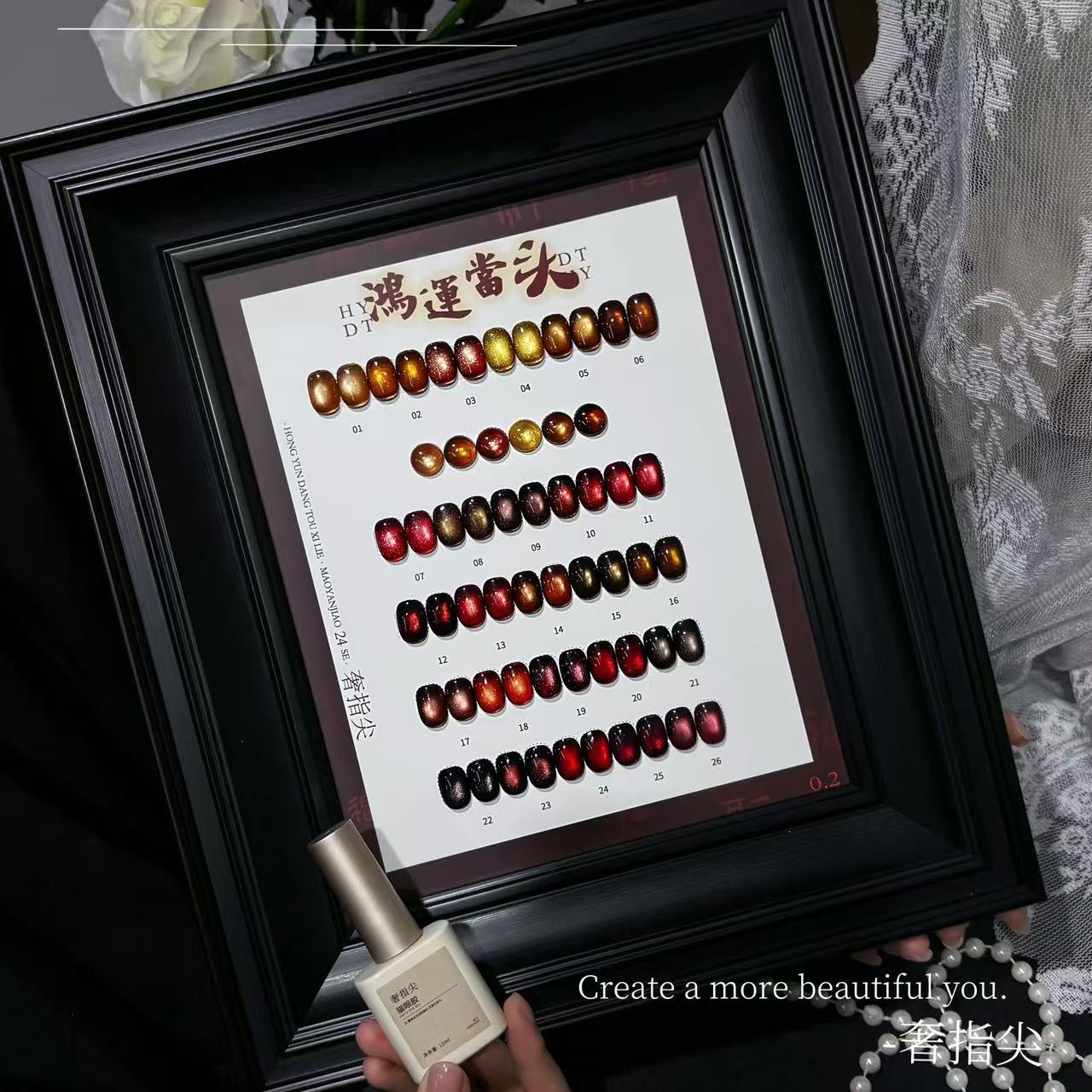 【希妹甄选】26色鸿运当头甲油胶（涂好色板）