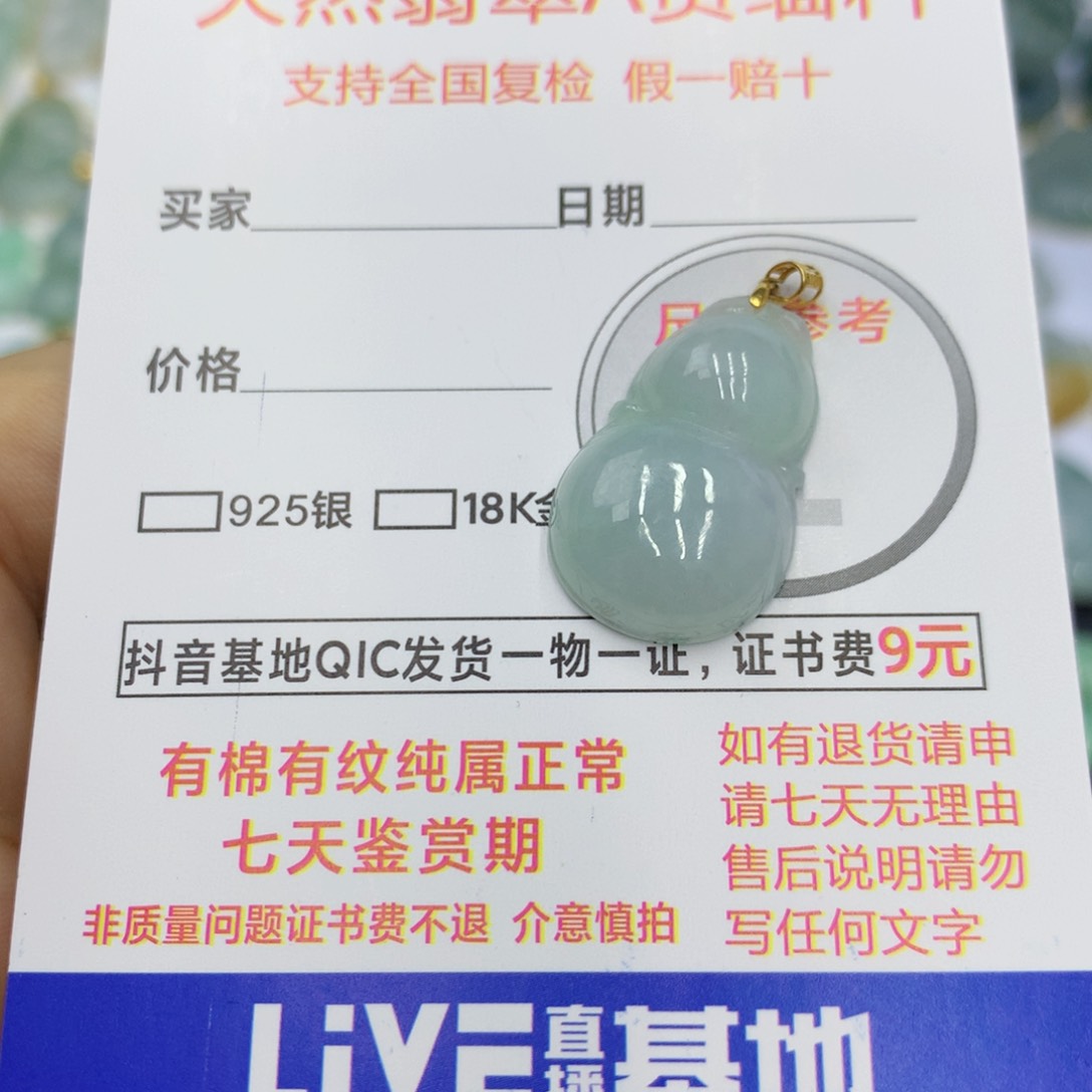 翡翠颈饰18K金镶嵌翡翠