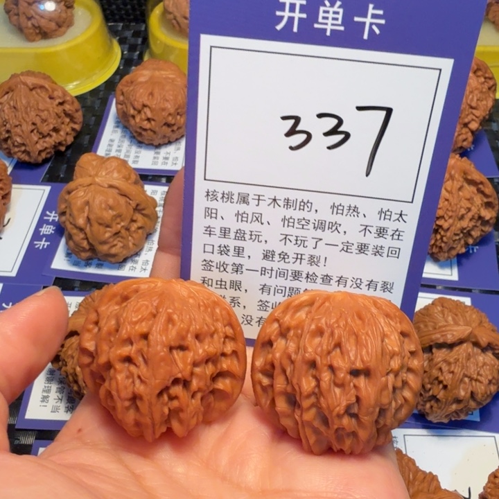 文玩核桃把件337磨盘36