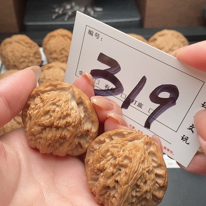 吊坠文玩核桃319号 44尺 三角白