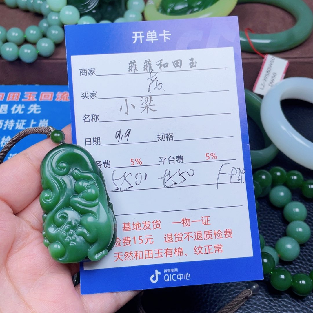 颈饰未镶嵌和田玉花**痴