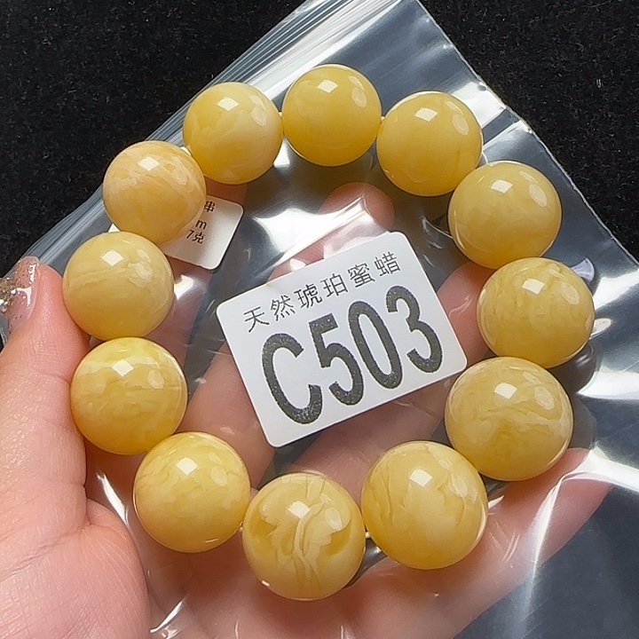 蜜蜡珠宝奇石未镶嵌20