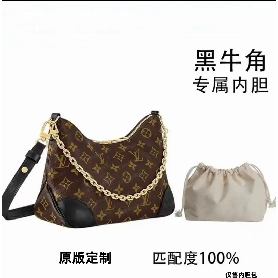 适用于 黑牛角29CM 内胆包配件 收纳整理