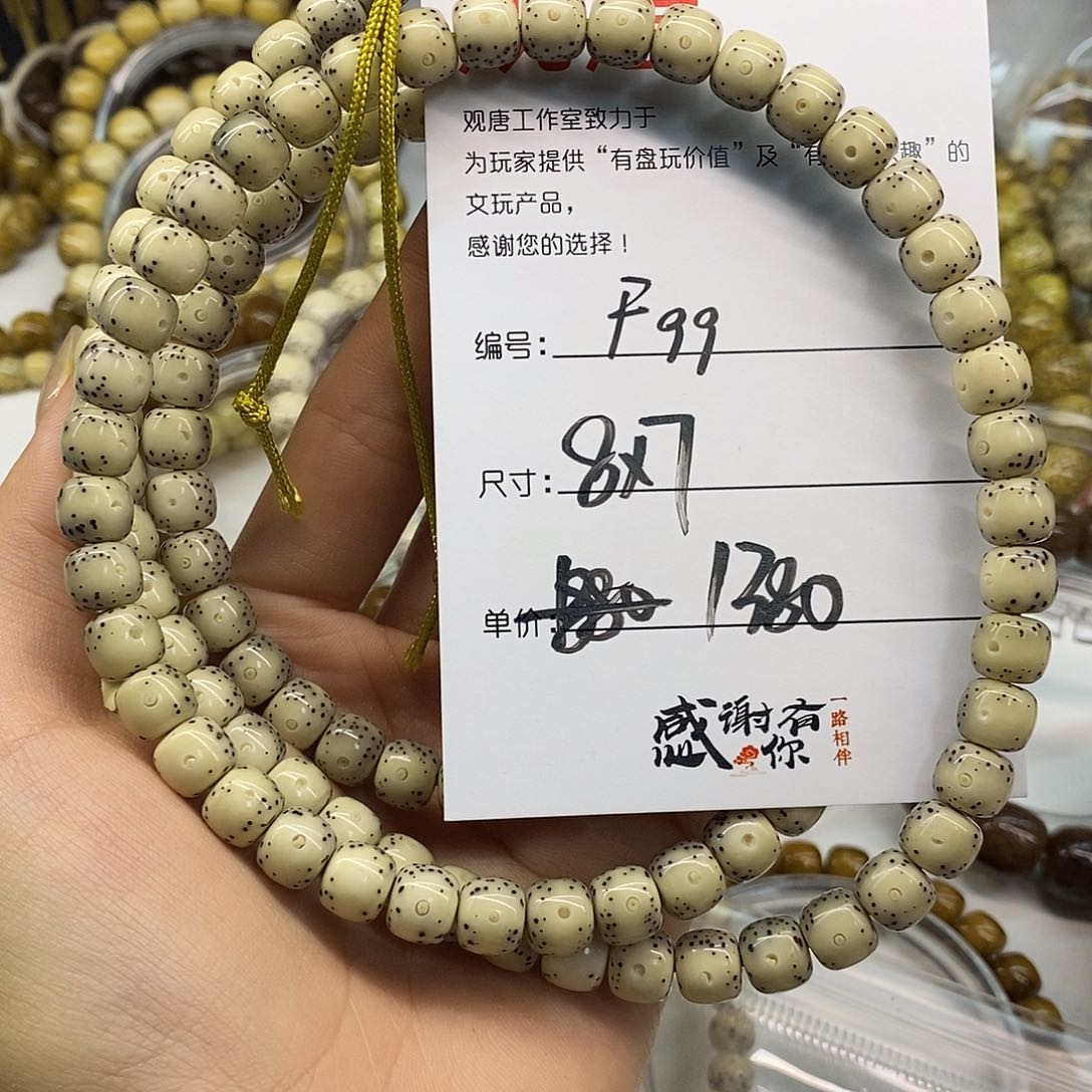 星月菩提手串观唐星月菩提F99