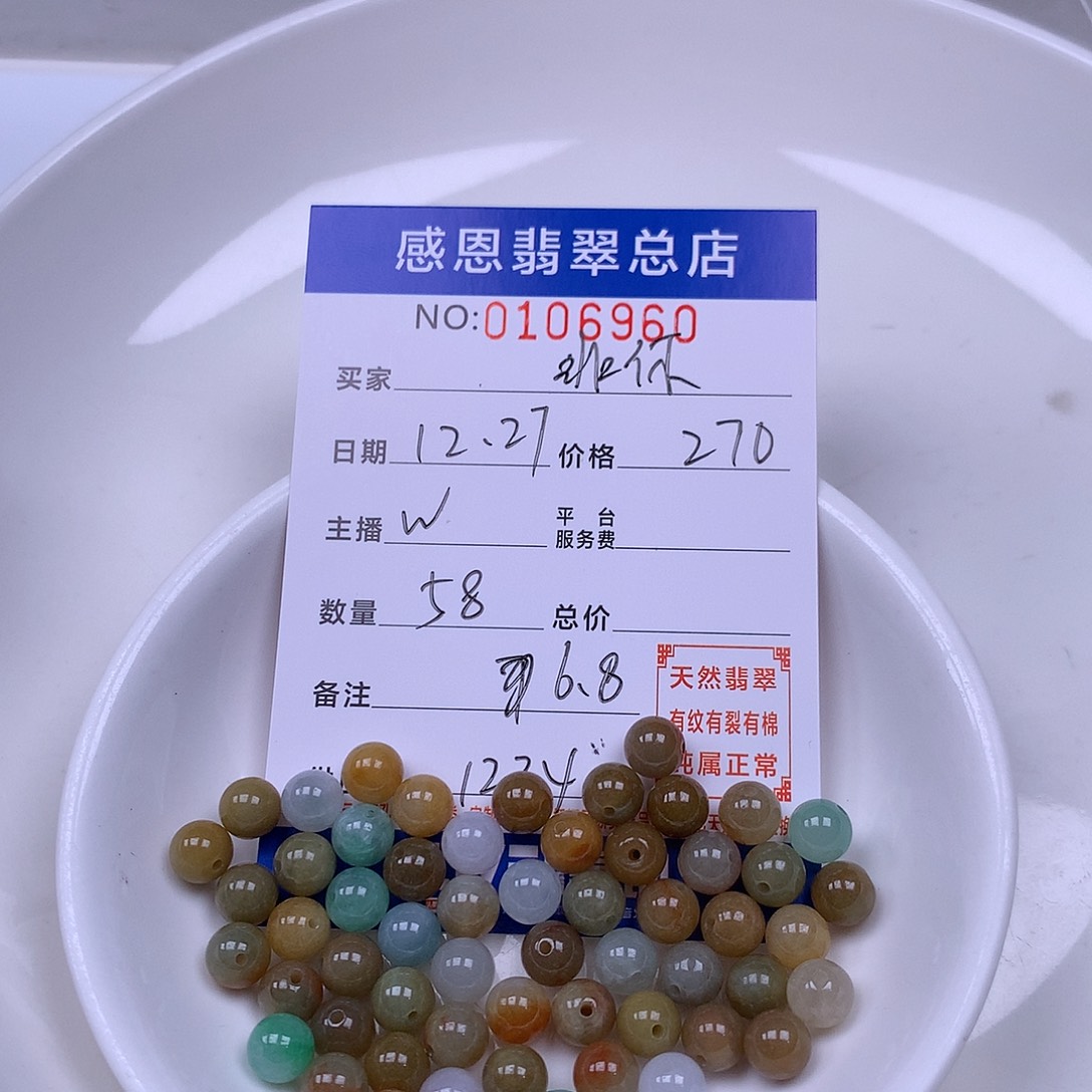 非***属翡翠未镶嵌手链翡翠