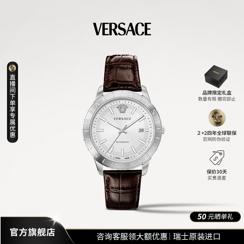 【VERSACE】范思哲腕表机械机芯手表男商务男表VE2D00121