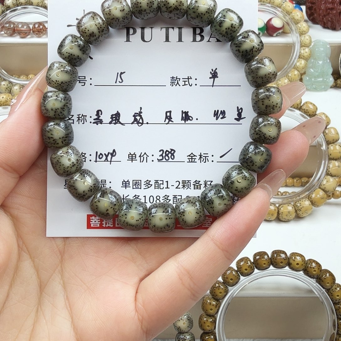 手串星月菩提菩提