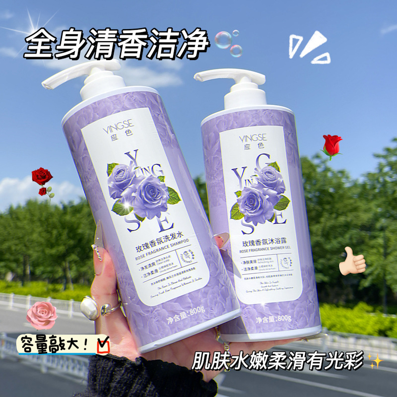YINGSE应色玫瑰香氛洗发水沐浴露留香轻盈蓬松去油补水保湿男女