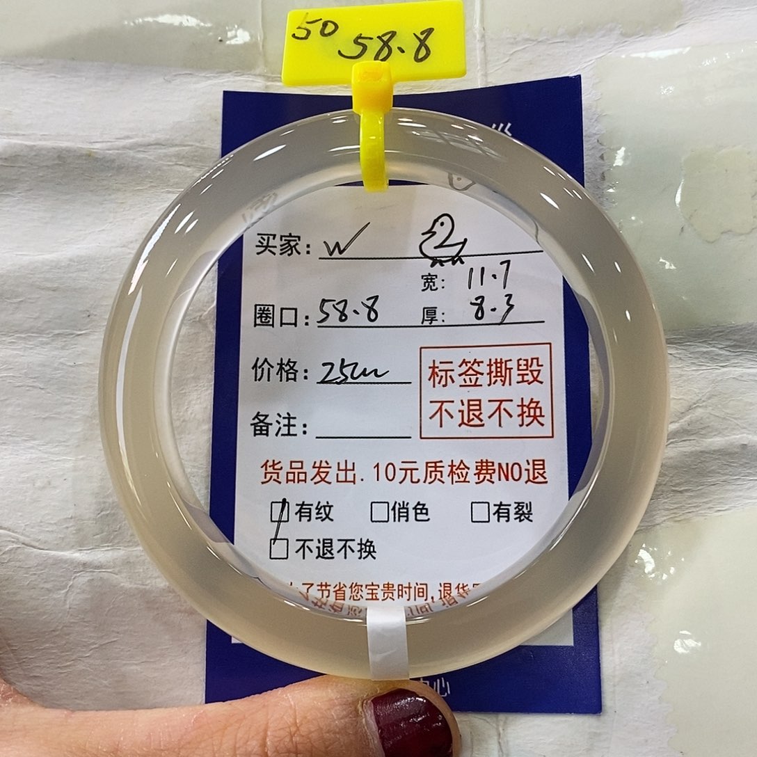 玛瑙/玉髓手镯未镶嵌w