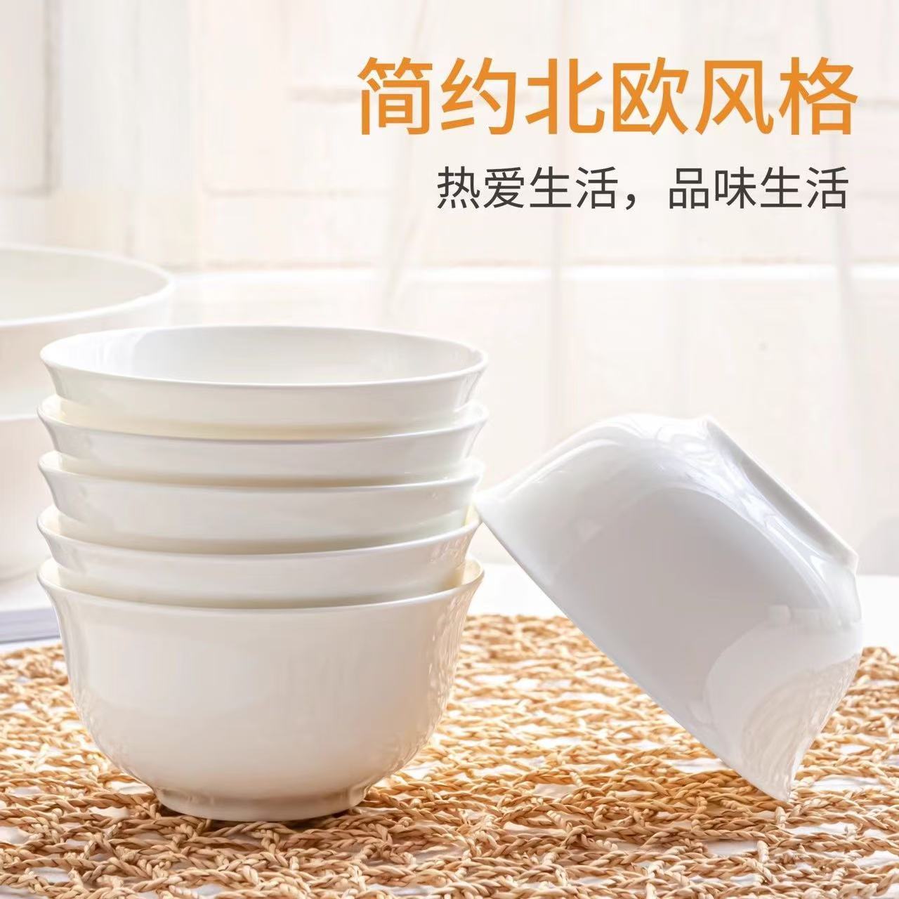 【6只装】新骨瓷纯白5.8英寸广口高脚深碗汤碗面碗陶瓷餐具