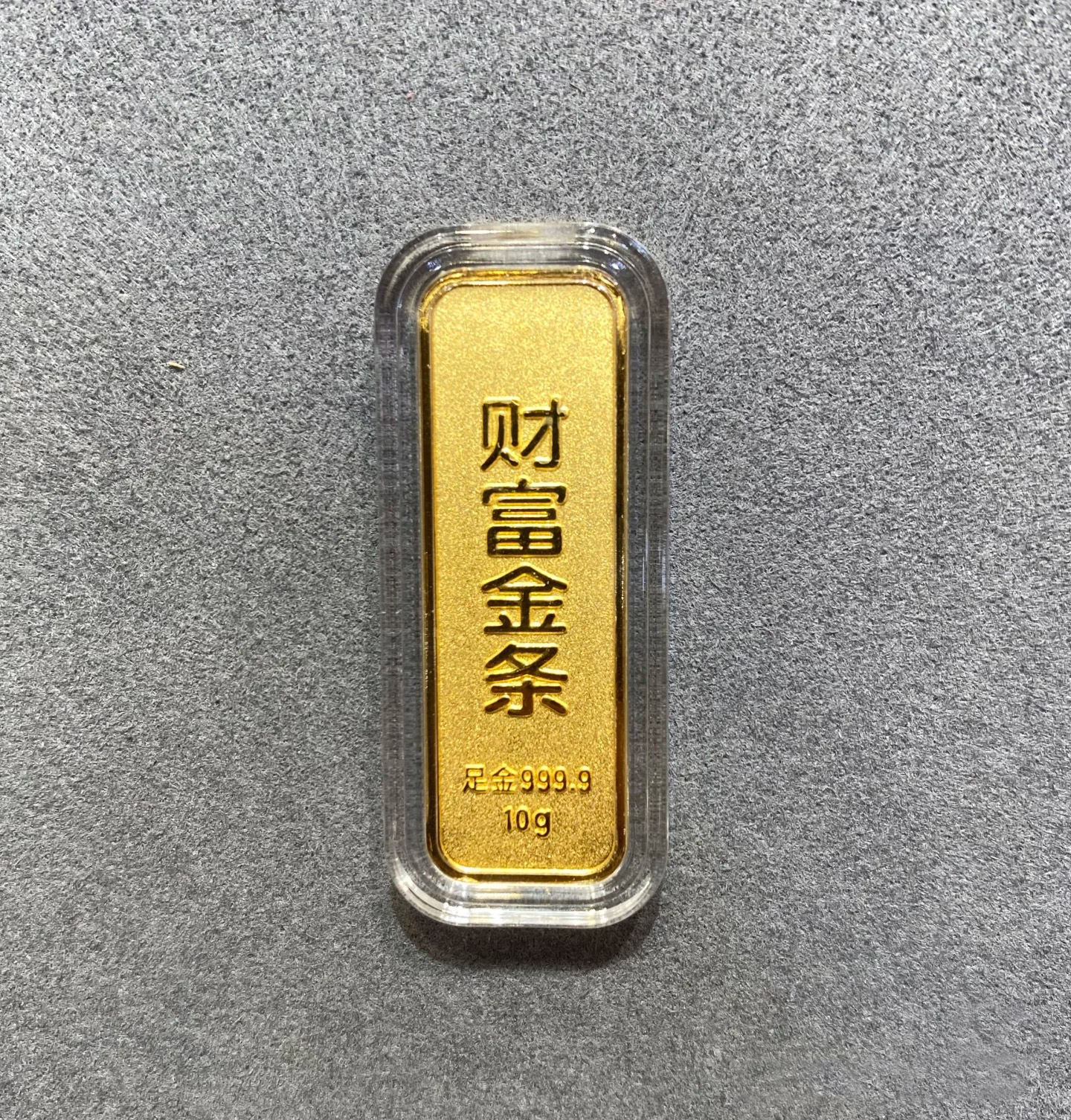足金999投资金条 小金鱼方块 财富金条实心(多样性发其一）