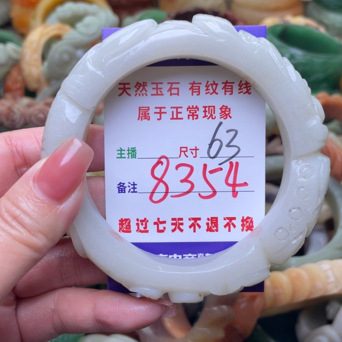 【闪购商品】石英质玉手镯未镶嵌