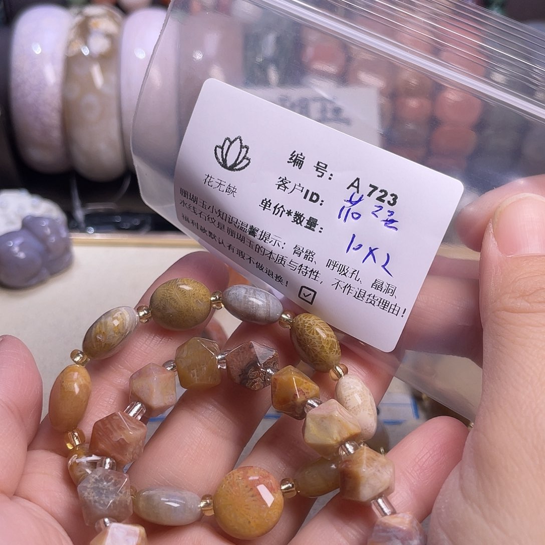 花***哩硅化玉未镶嵌手镯