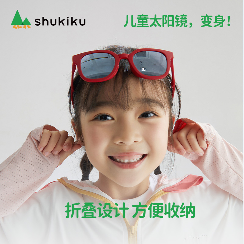 SHUKIKU趣走走儿童折叠太阳镜宝宝防晒眼镜防紫外线高清多色可选