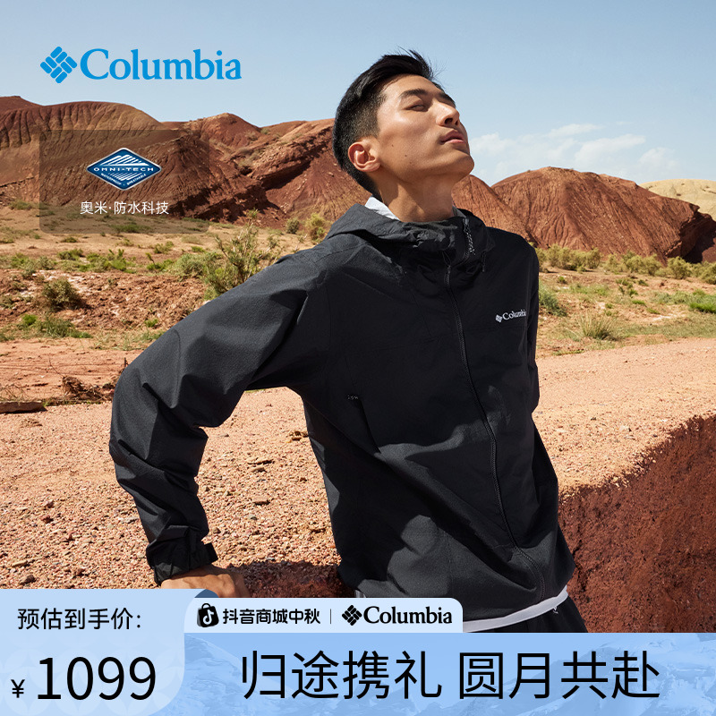 Columbia哥伦比亚户外25春夏新品男女防水冲锋衣连帽外套XE5850