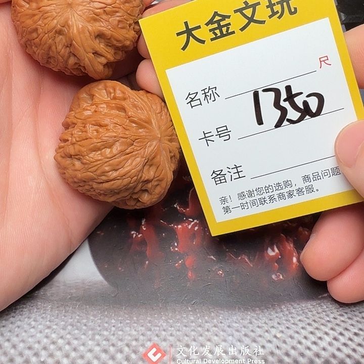 吊坠文玩核桃铁锤