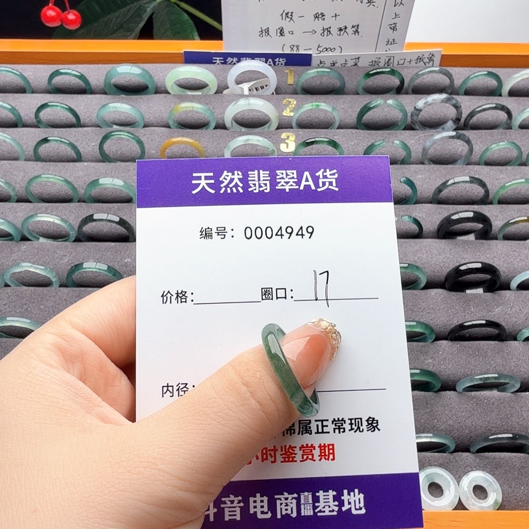 光***子翡翠未镶嵌戒指天然翡翠戒指a货