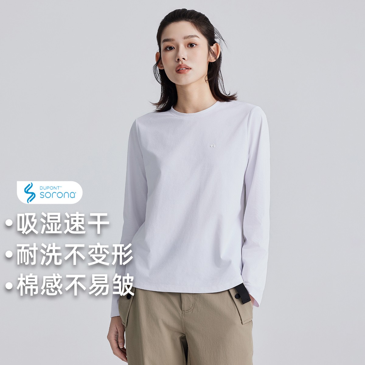 拓路者速干衣长袖索罗娜速干衣时尚春秋舒适休闲春夏宽松圆领纯色