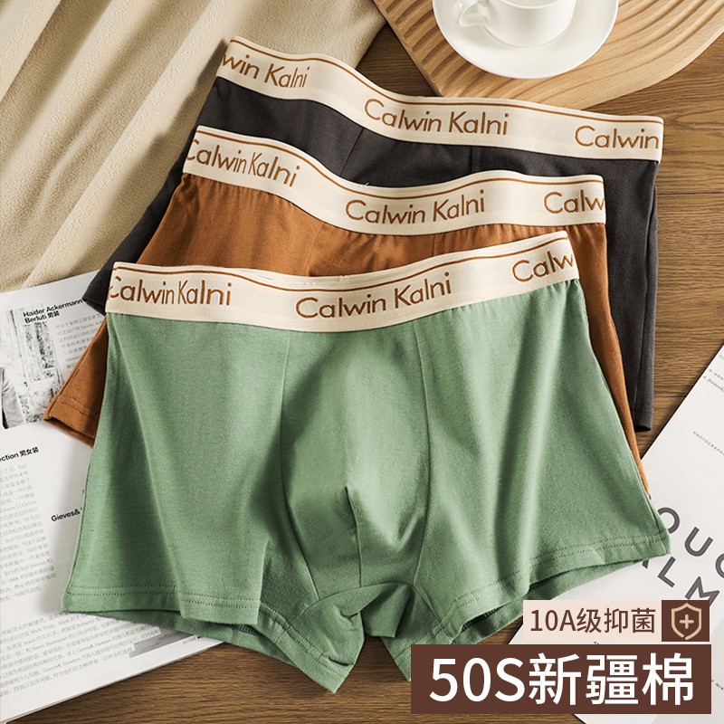 双十一男内裤舒适透气男士男潮流中腰学生内裤青年棉款个性四角裤