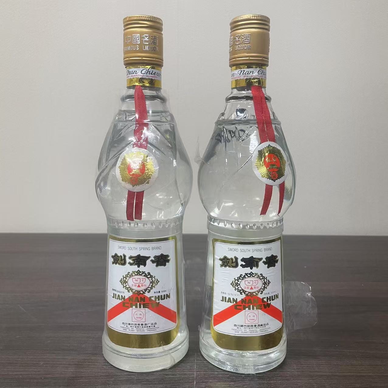 剑南春黄盖1996年52度500ml*2
