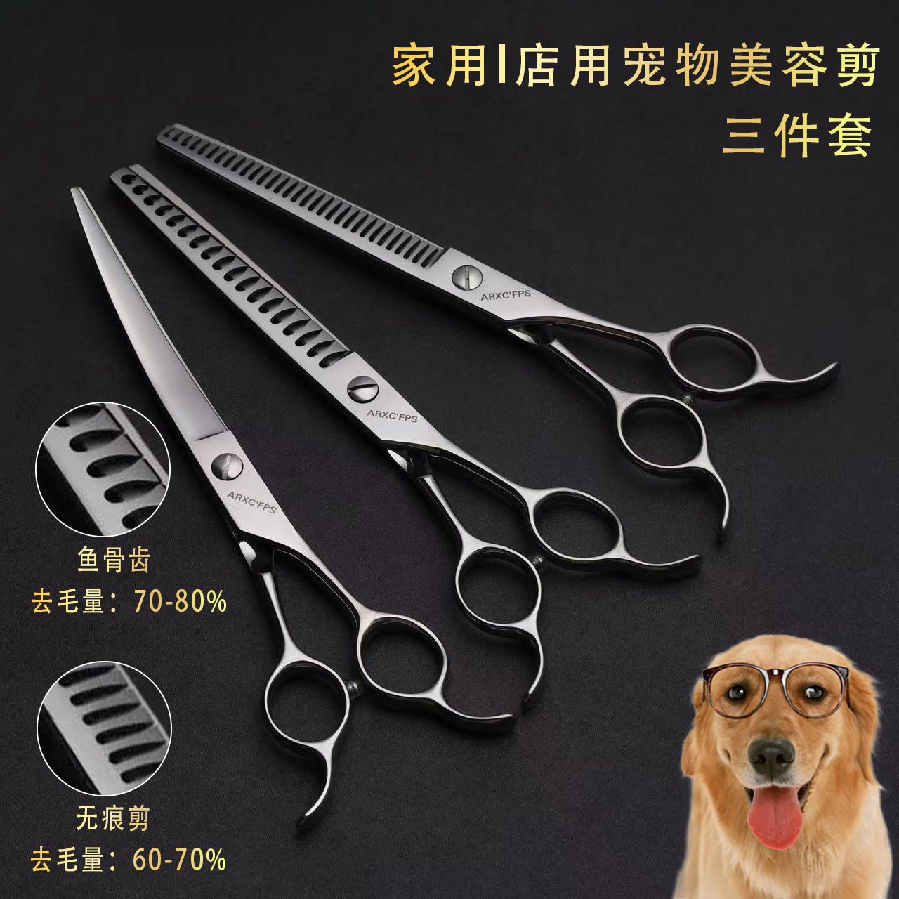 专业宠物美容剪刀平剪弯剪弯蓬蓬弯鱼骨弯牙剪比熊泰迪约克夏