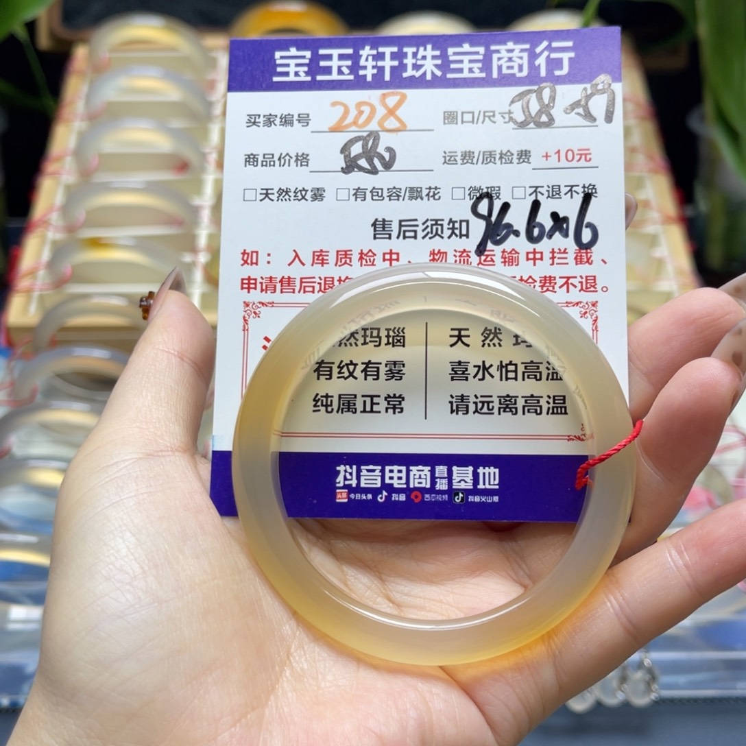 心***眠玛瑙/玉髓未镶嵌手镯