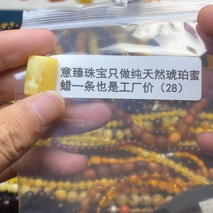 【闪购商品】琥珀珠宝奇石未镶嵌