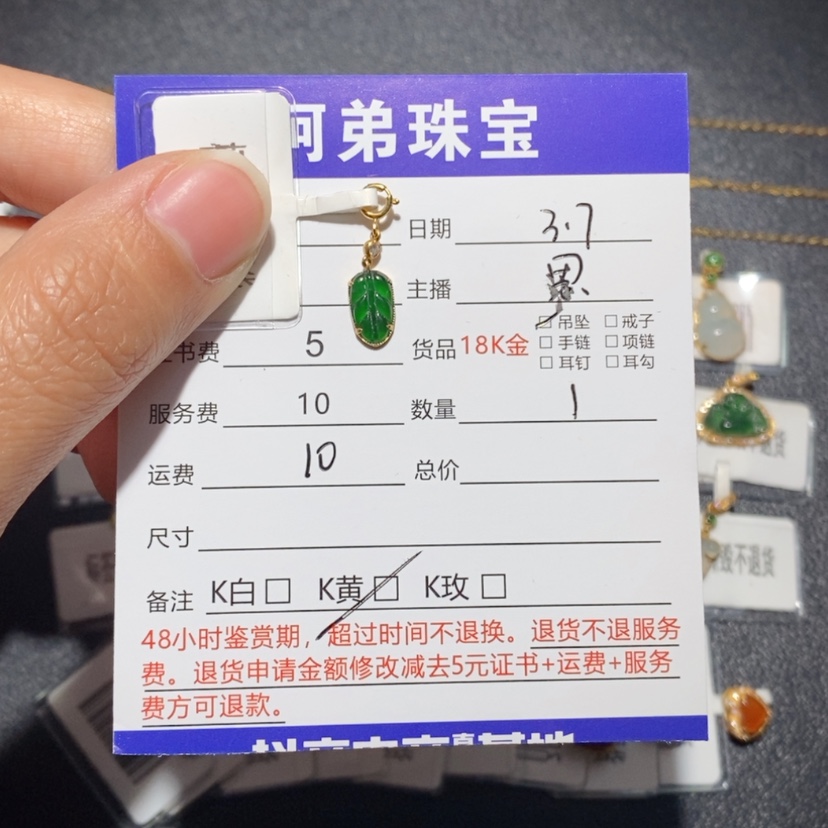 【闪购商品】翡翠吊坠(不含链)18K金镶嵌
