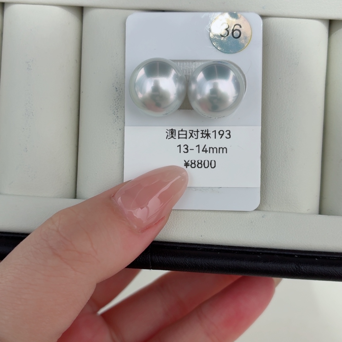 13-14mm澳白宝石蓝血光正圆对珠海水珍珠未镶嵌