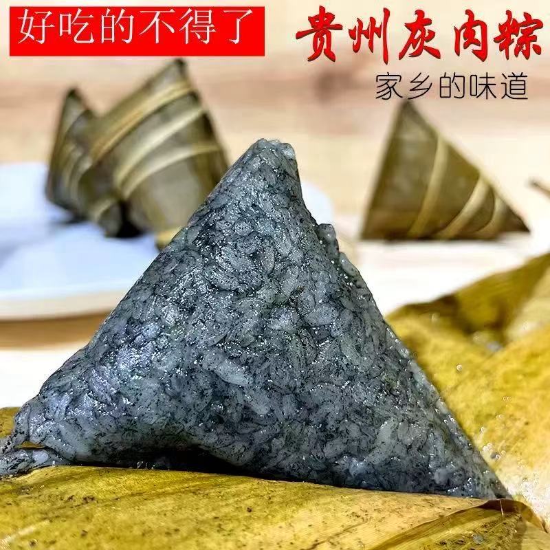 贵州特产新鲜灰粽手工肉粽板栗粽蛋黄粽端午农村三角粽现包现发