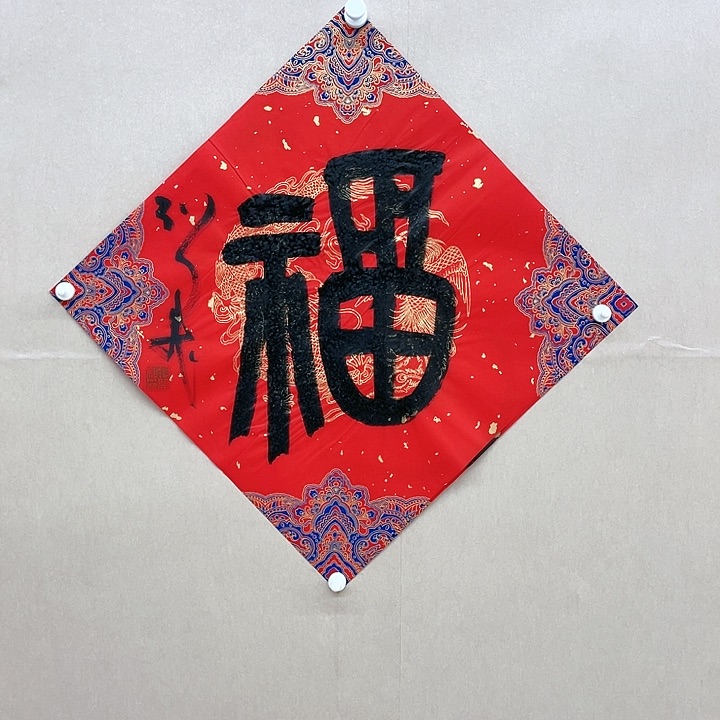 书法马玉宝（字弘开）45*45㎝北京***