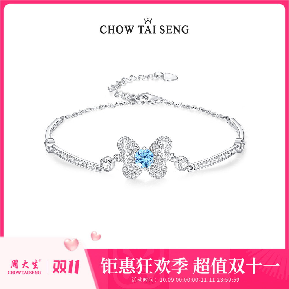 [双11]925银手链 周大生蝴蝶手链时尚气质百搭灵动饰品礼物送女友