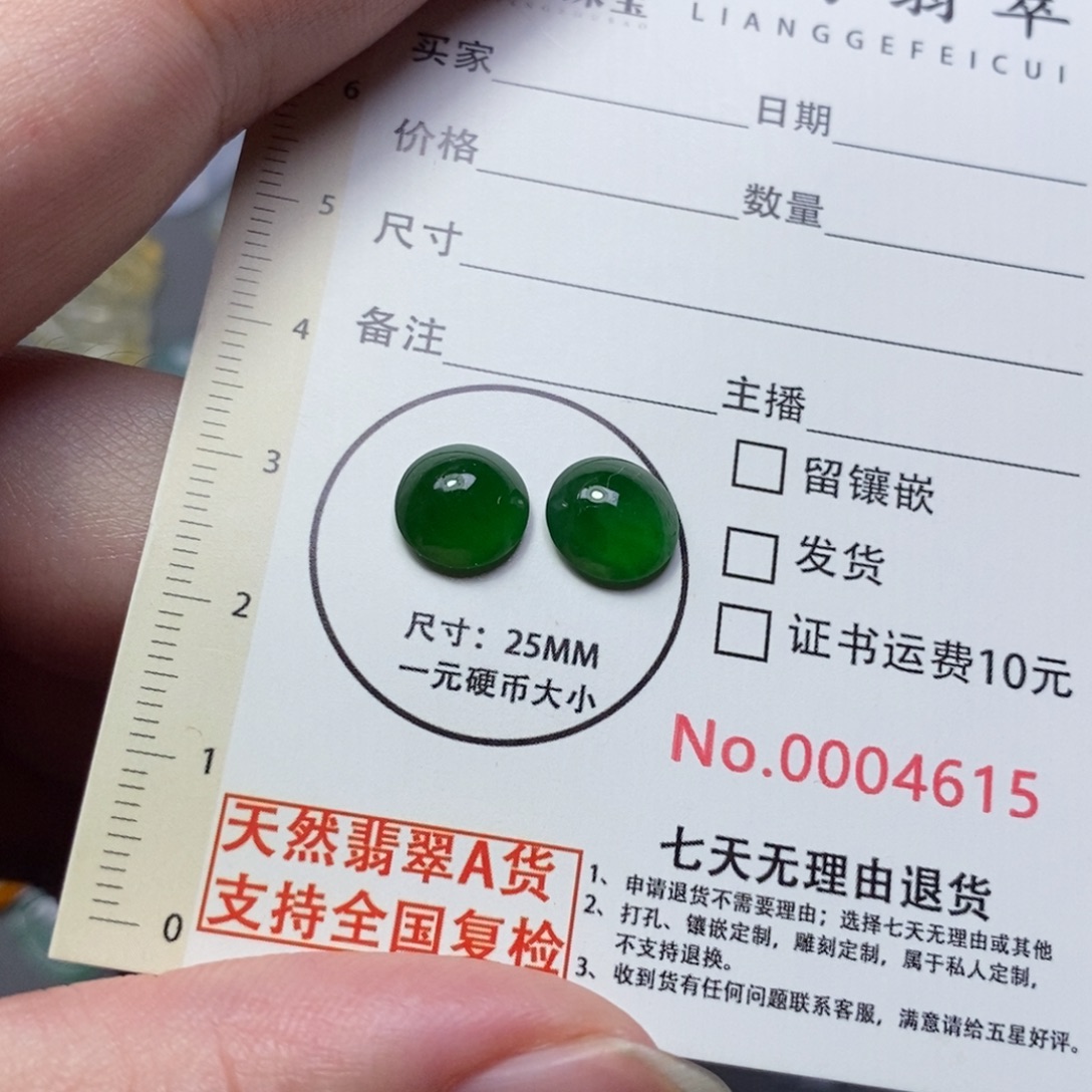 游***去翡翠未镶嵌颈饰翡翠