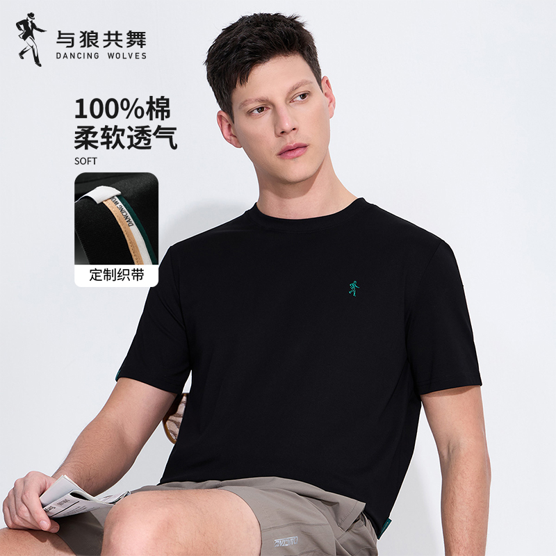 【精致纯棉】与狼共舞短袖T恤男25夏季清凉休闲百搭透气宽松纯棉t恤
